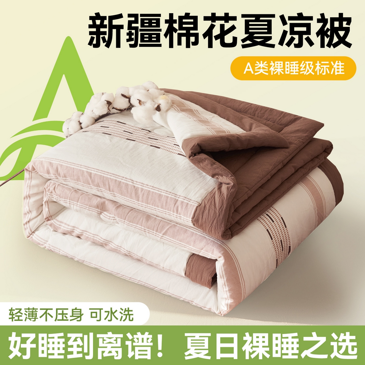 91家纺网 家纺一手货源 找家纺 （总）恬思语家纺 2026春夏新款全棉色织大提花棉花夏被空调被夏凉被四件套如意系列