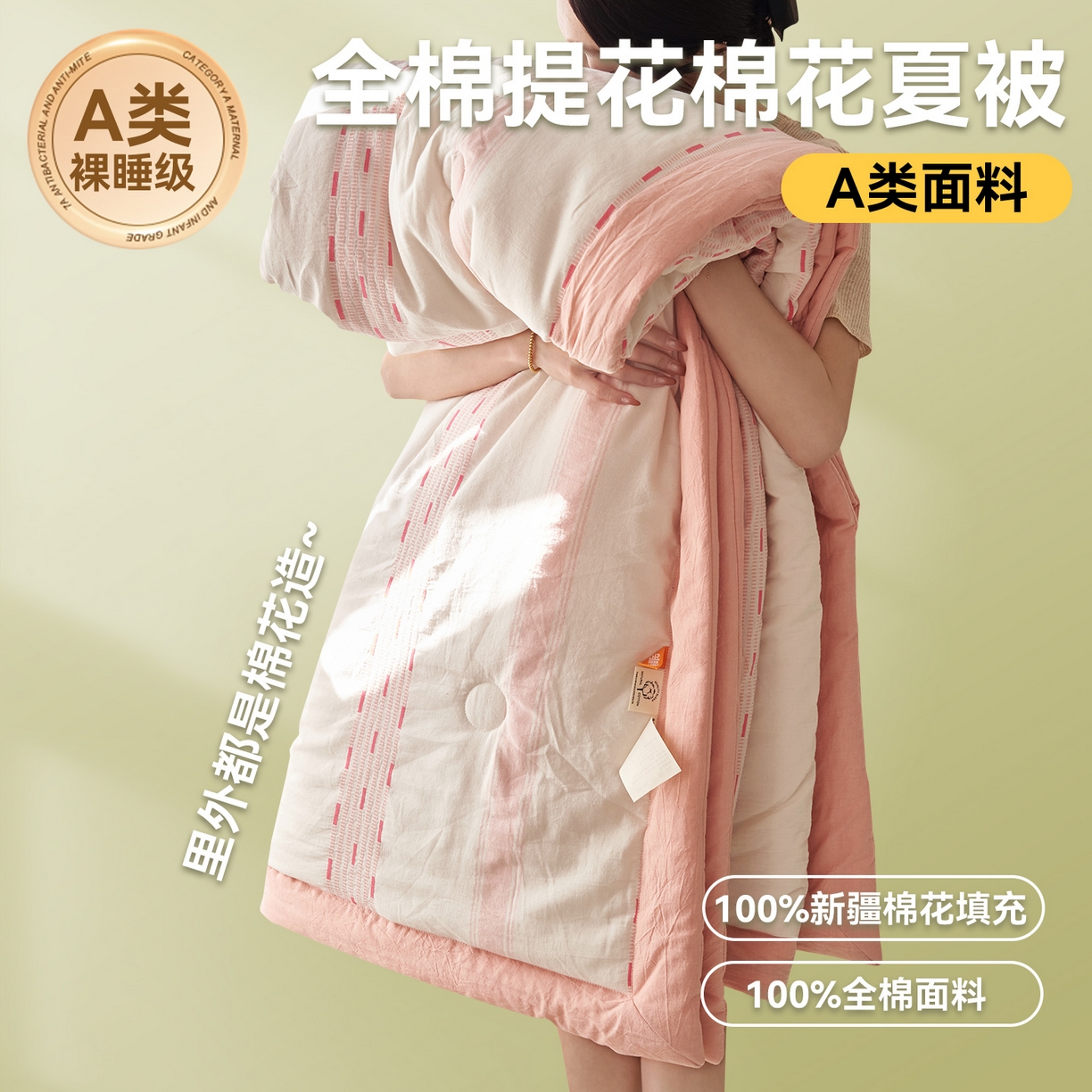 91家纺网 家纺一手货源 找家纺 恬思语家纺 2026春夏新款全棉色织大提花棉花夏被空调被夏凉被四件套如意系列 如意-粉