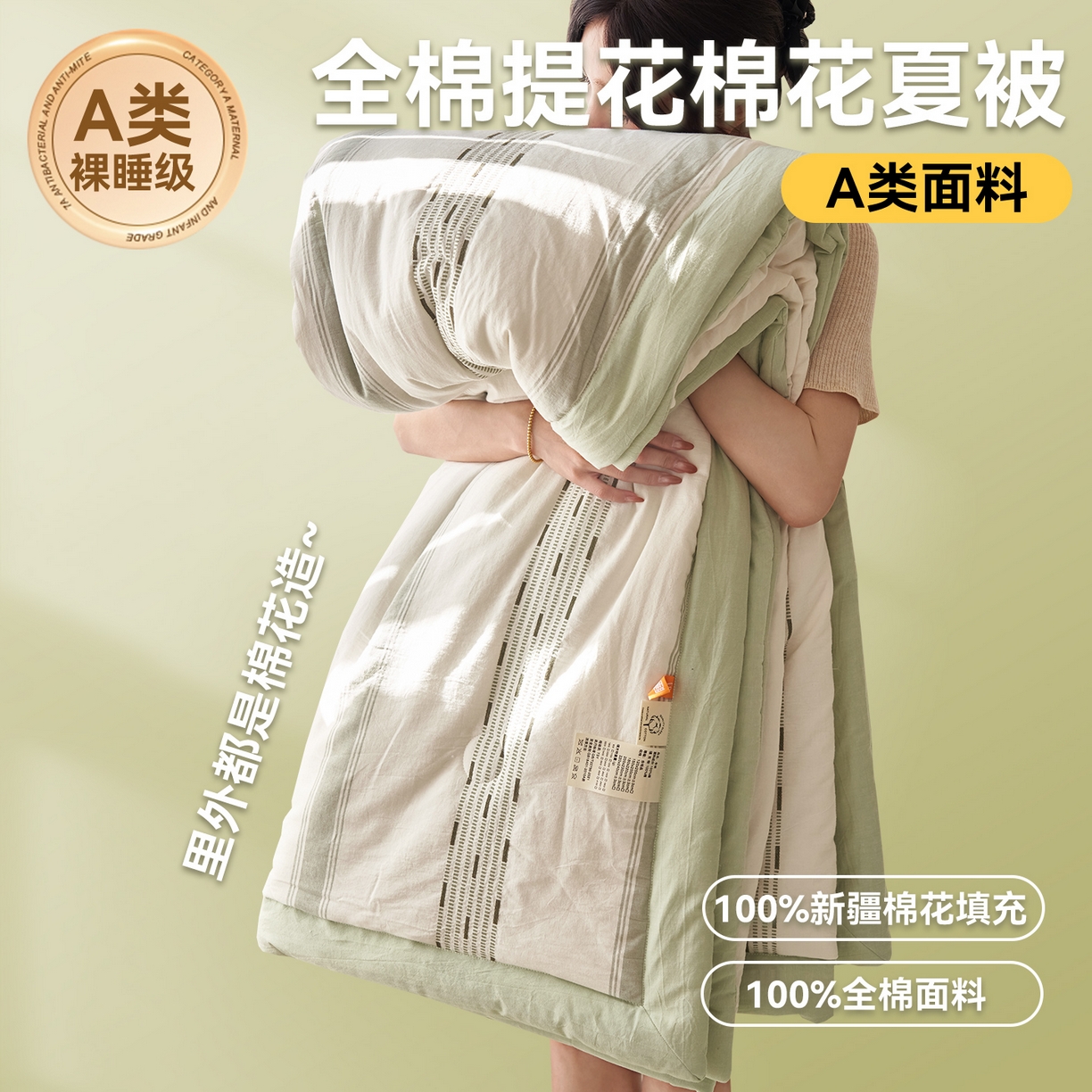 91家纺网 家纺一手货源 找家纺 恬思语家纺 2026春夏新款全棉色织大提花棉花夏被空调被夏凉被四件套如意系列 如意-绿