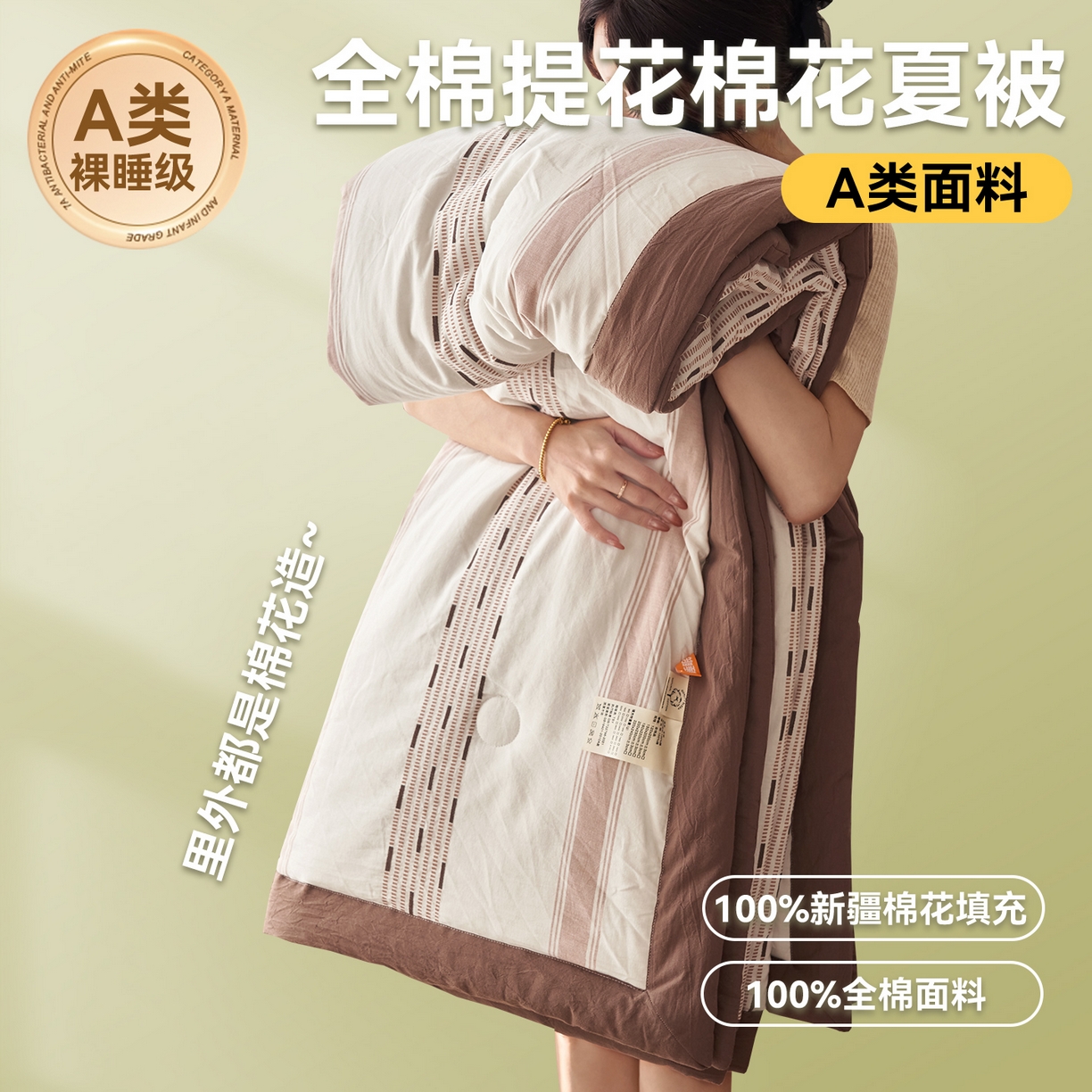 91家纺网 家纺一手货源 找家纺 恬思语家纺 2026春夏新款全棉色织大提花棉花夏被空调被夏凉被四件套如意系列 如意-棕