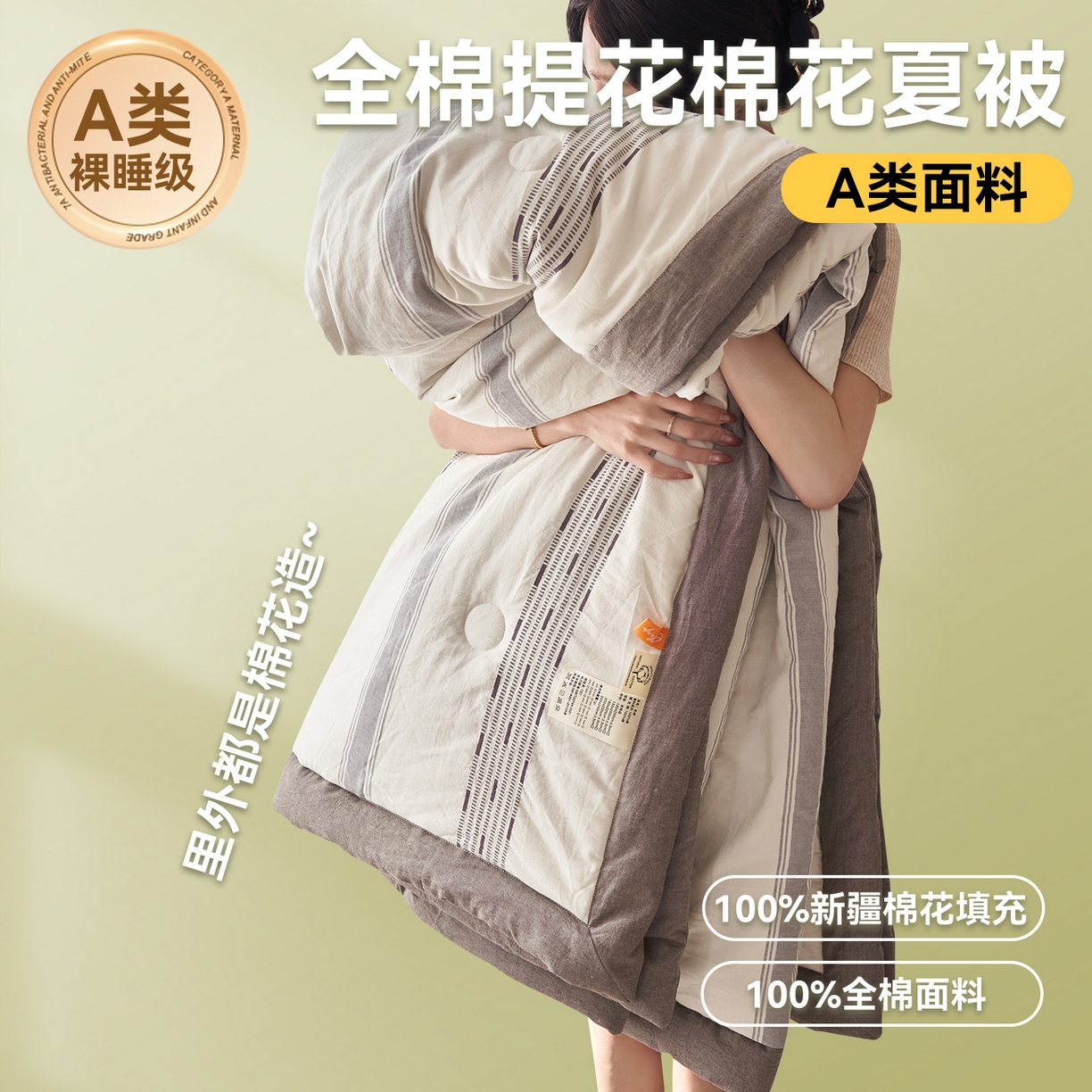 91家纺网 家纺一手货源 找家纺 恬思语家纺 2026春夏新款全棉色织大提花棉花夏被空调被夏凉被四件套如意系列 如意-灰