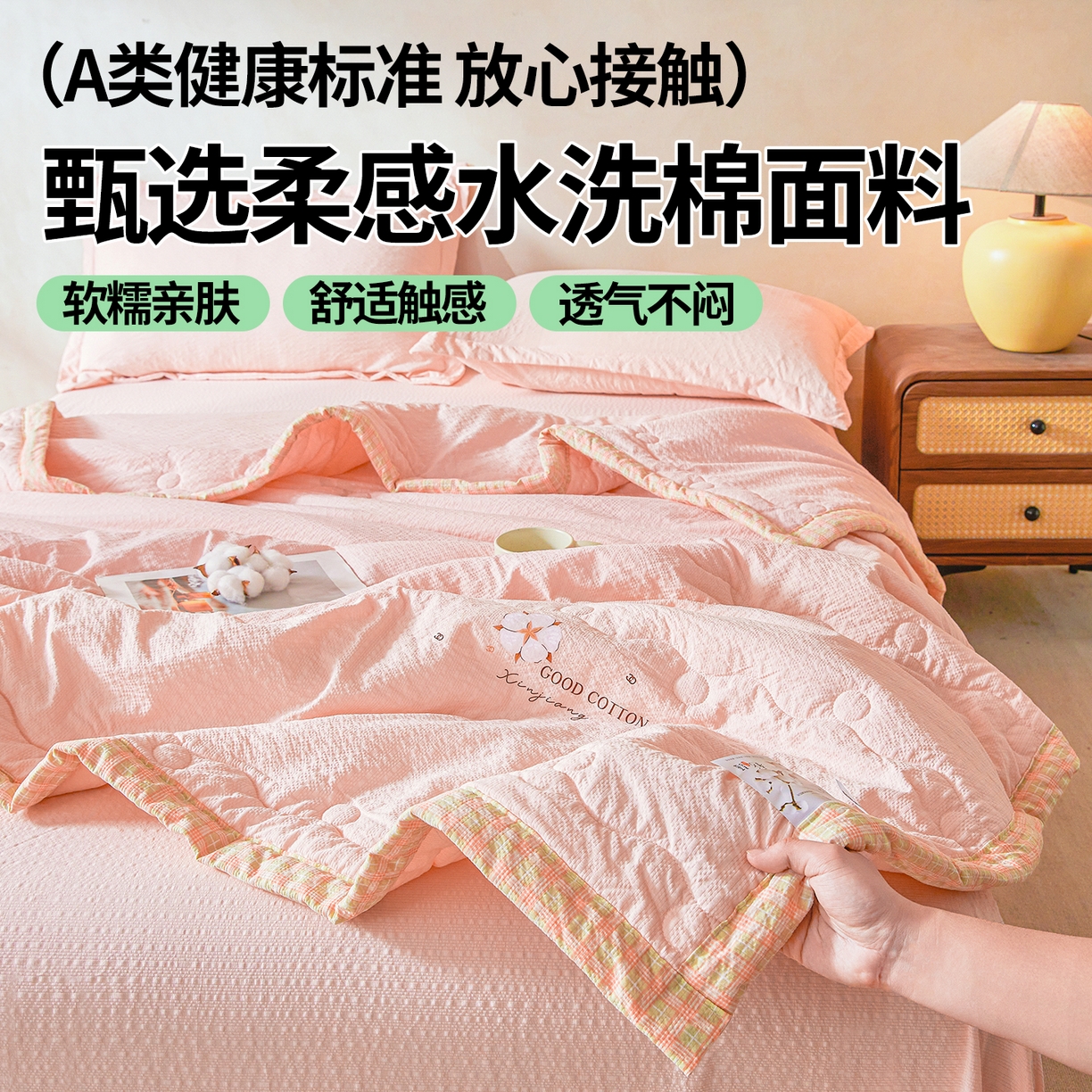 91家纺网 家纺一手货源 找家纺 西域种棉人 2026新款A类新疆棉花夏凉被加宽包边水洗棉泡泡纱吸湿透气棉花夏被空调被纯色烫画 泡芙-粉