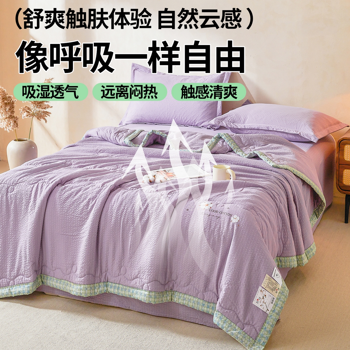 91家纺网 家纺一手货源 找家纺 西域种棉人 2026新款A类新疆棉花夏凉被加宽包边水洗棉泡泡纱吸湿透气棉花夏被空调被纯色烫画 泡芙-紫