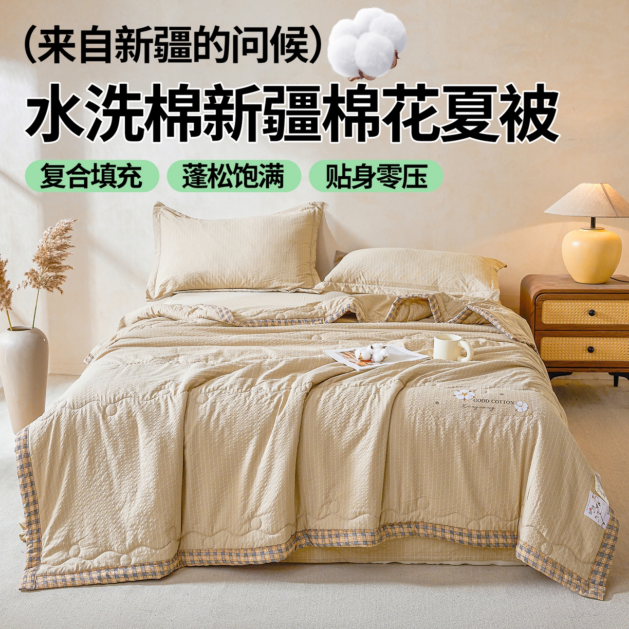 西域种棉人 2026新款A类新疆棉花夏凉被加宽包边水洗棉泡泡纱吸湿透气棉花夏被空调被纯色烫画 泡芙-驼