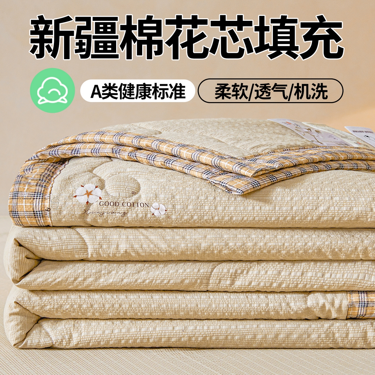 91家纺网 家纺一手货源 找家纺 西域种棉人 2026新款A类新疆棉花夏凉被加宽包边水洗棉泡泡纱吸湿透气棉花夏被空调被纯色烫画 泡芙-驼