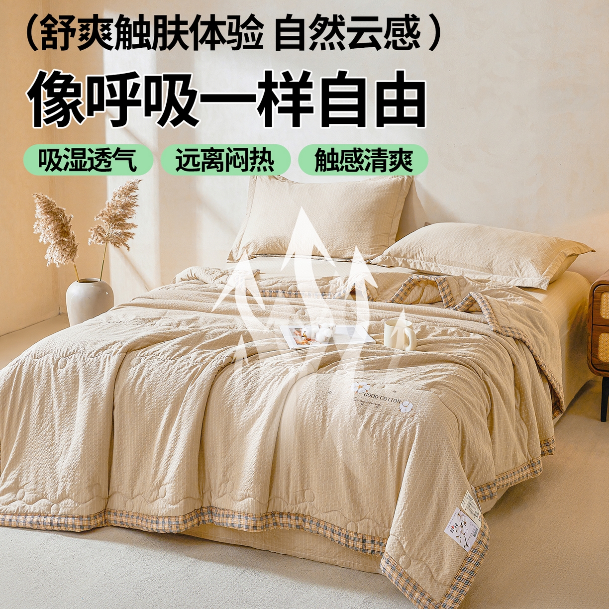 91家纺网 家纺一手货源 找家纺 西域种棉人 2026新款A类新疆棉花夏凉被加宽包边水洗棉泡泡纱吸湿透气棉花夏被空调被纯色烫画 泡芙-驼