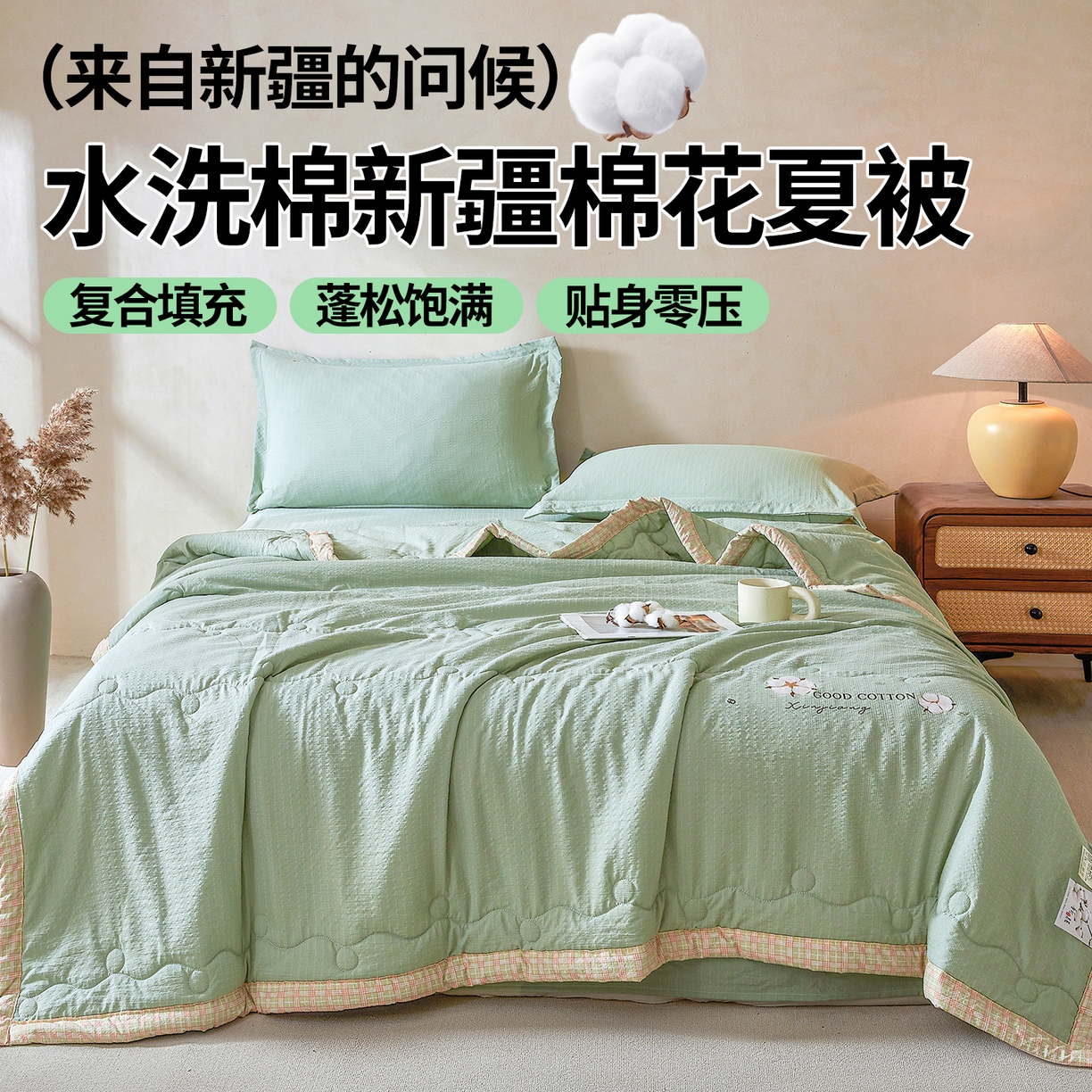 西域种棉人 2026新款A类新疆棉花夏凉被加宽包边水洗棉泡泡纱吸湿透气棉花夏被空调被纯色烫画 泡芙-绿