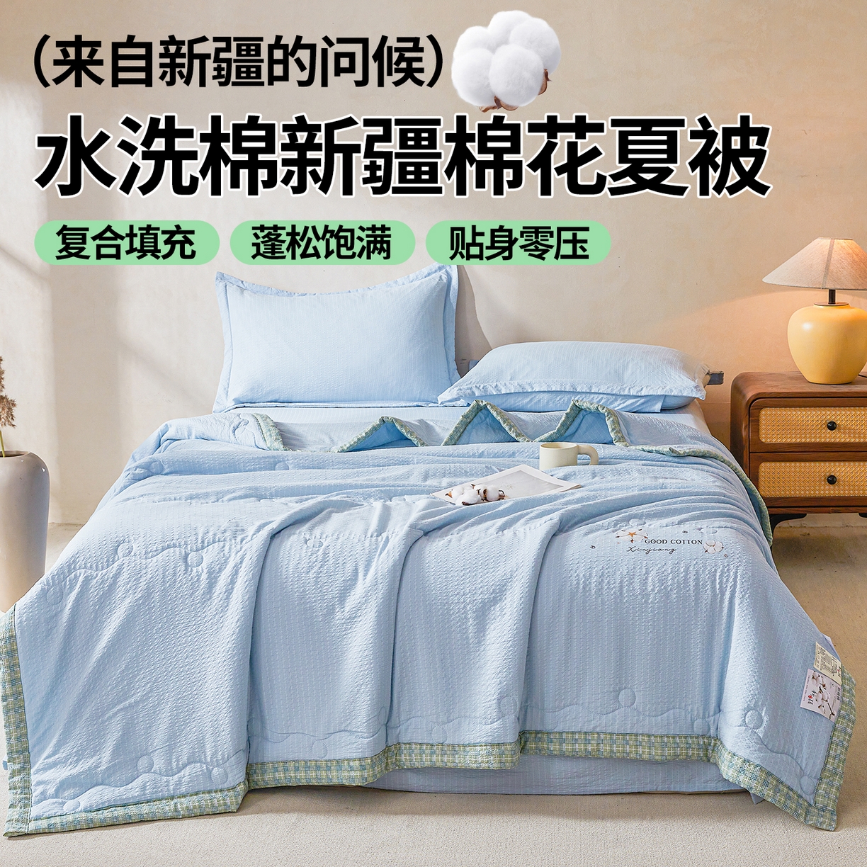 西域种棉人 2026新款A类新疆棉花夏凉被加宽包边水洗棉泡泡纱吸湿透气棉花夏被空调被纯色烫画 泡芙-蓝