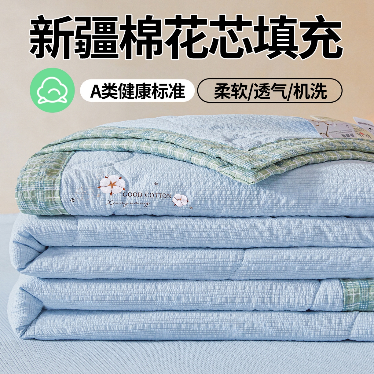 91家纺网 家纺一手货源 找家纺 西域种棉人 2026新款A类新疆棉花夏凉被加宽包边水洗棉泡泡纱吸湿透气棉花夏被空调被纯色烫画 泡芙-蓝