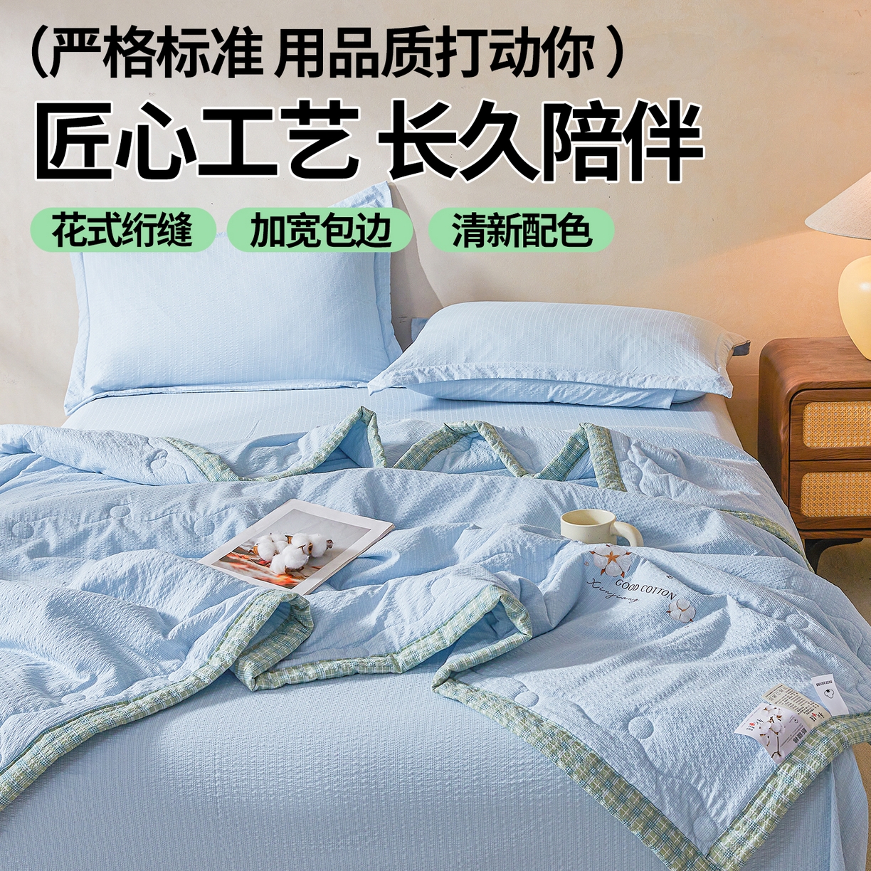 91家纺网 家纺一手货源 找家纺 西域种棉人 2026新款A类新疆棉花夏凉被加宽包边水洗棉泡泡纱吸湿透气棉花夏被空调被纯色烫画 泡芙-蓝