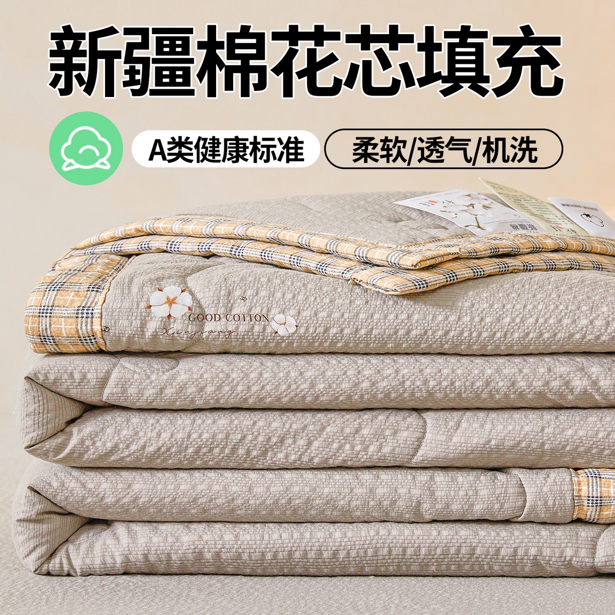 91家纺网 家纺一手货源 找家纺 西域种棉人 2026新款A类新疆棉花夏凉被加宽包边水洗棉泡泡纱吸湿透气棉花夏被空调被纯色烫画 泡芙-灰