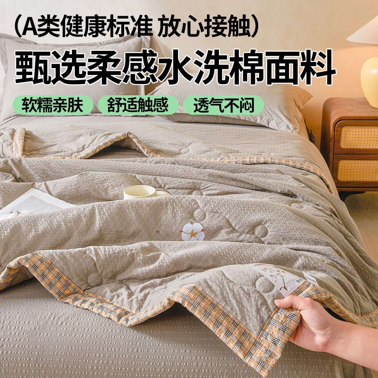 91家纺网 家纺一手货源 找家纺 西域种棉人 2026新款A类新疆棉花夏凉被加宽包边水洗棉泡泡纱吸湿透气棉花夏被空调被纯色烫画 泡芙-灰