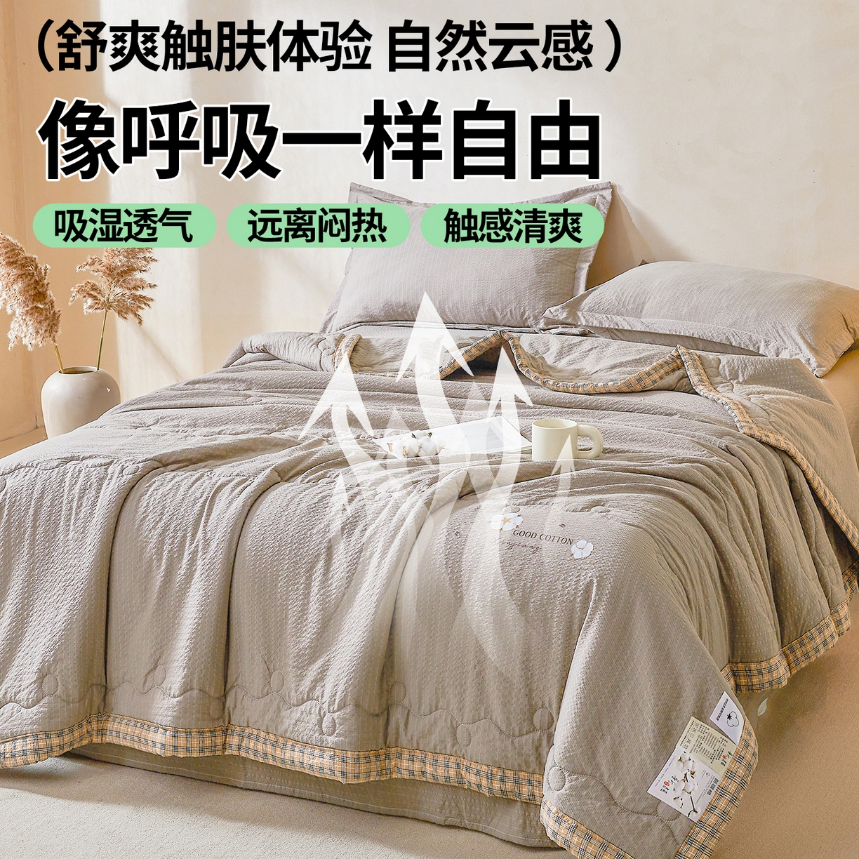 91家纺网 家纺一手货源 找家纺 西域种棉人 2026新款A类新疆棉花夏凉被加宽包边水洗棉泡泡纱吸湿透气棉花夏被空调被纯色烫画 泡芙-灰