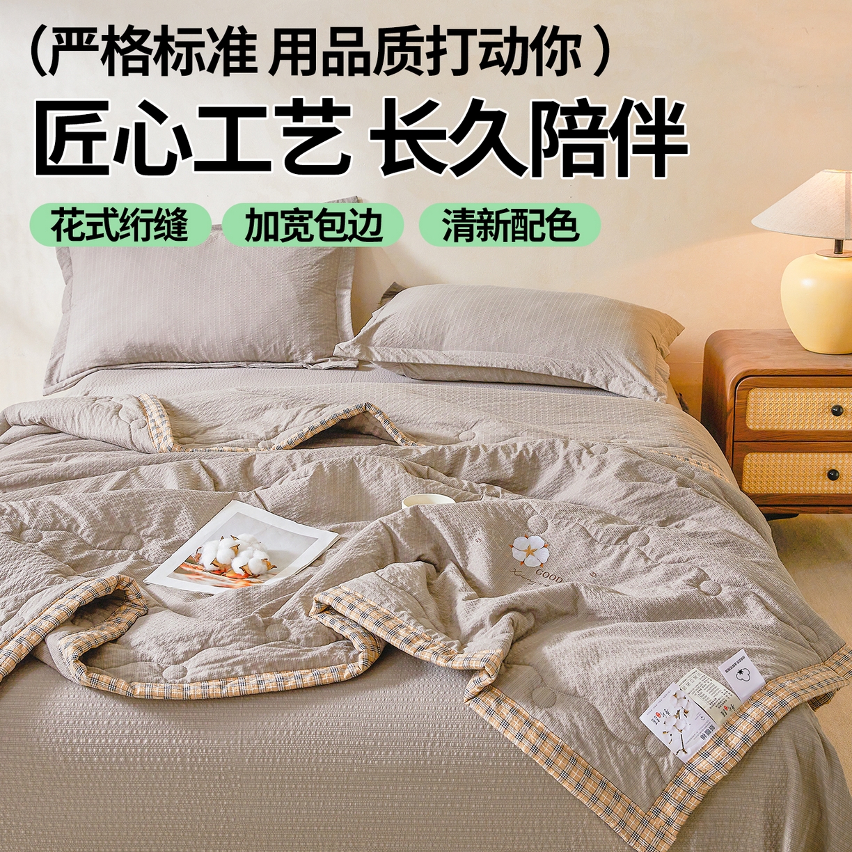 91家纺网 家纺一手货源 找家纺 西域种棉人 2026新款A类新疆棉花夏凉被加宽包边水洗棉泡泡纱吸湿透气棉花夏被空调被纯色烫画 泡芙-灰