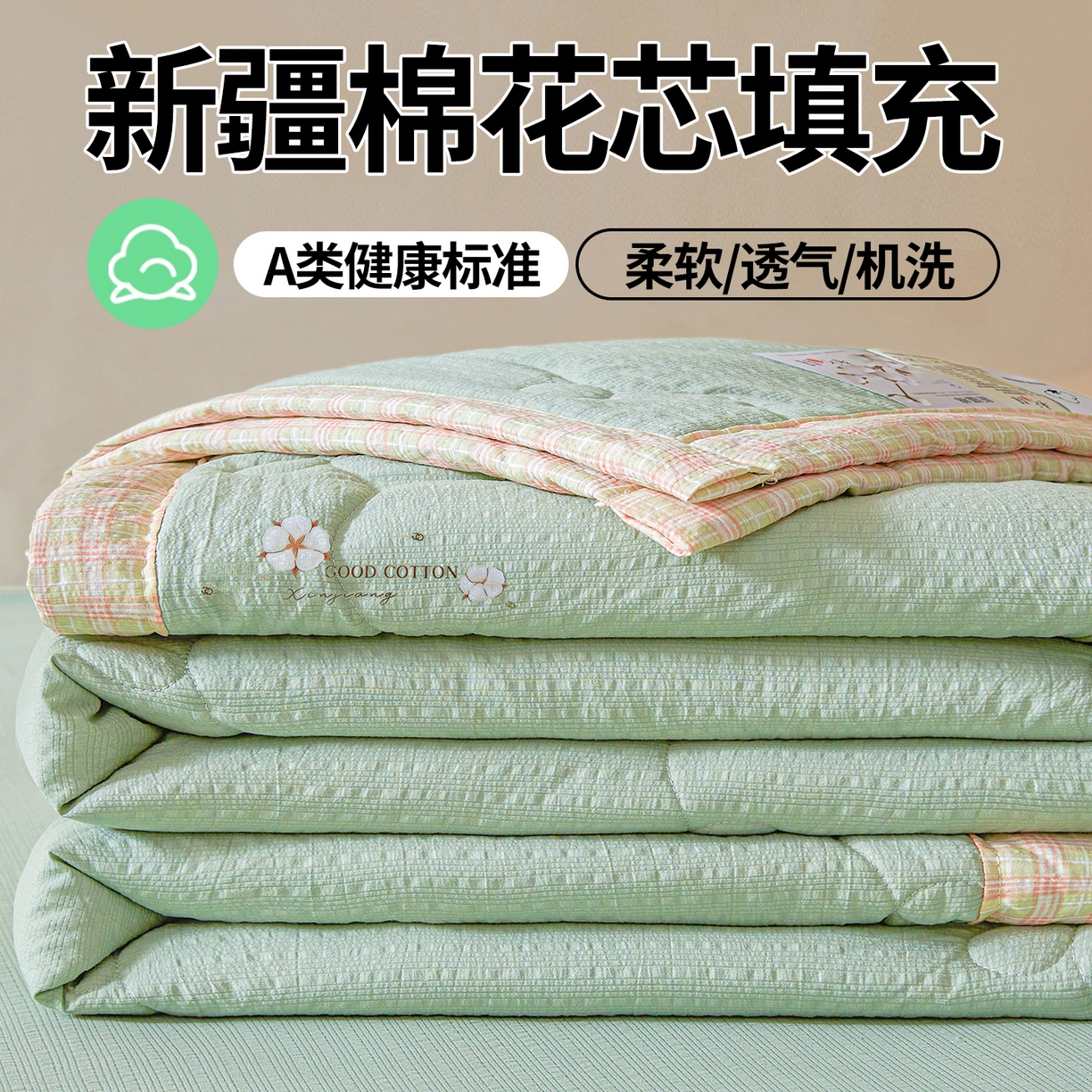 91家纺网 家纺一手货源 找家纺 （总）西域种棉人 2026新款A类新疆棉花夏凉被加宽包边水洗棉泡泡纱吸湿透气棉花夏被空调被纯色烫画