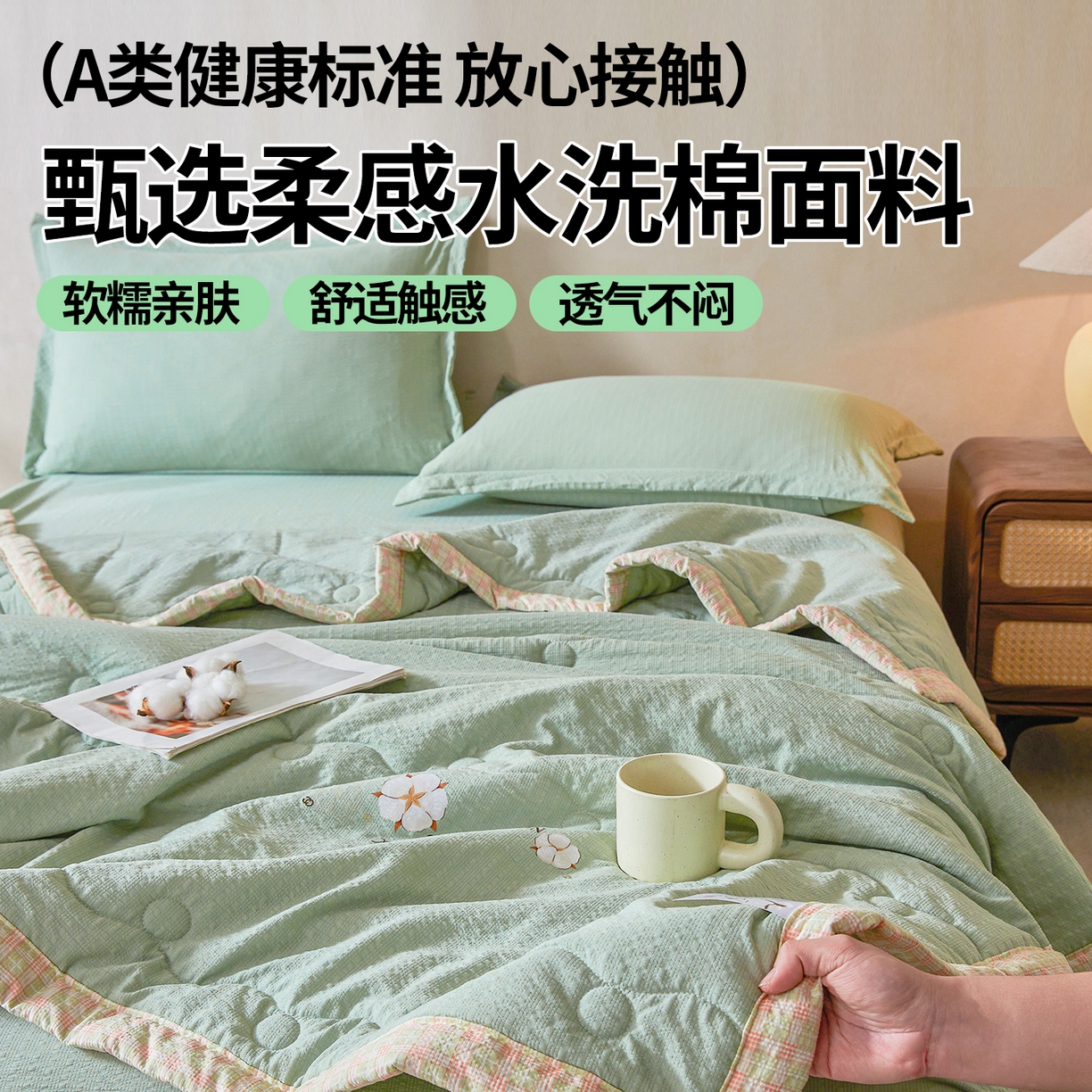 91家纺网 家纺一手货源 找家纺 （总）西域种棉人 2026新款A类新疆棉花夏凉被加宽包边水洗棉泡泡纱吸湿透气棉花夏被空调被纯色烫画