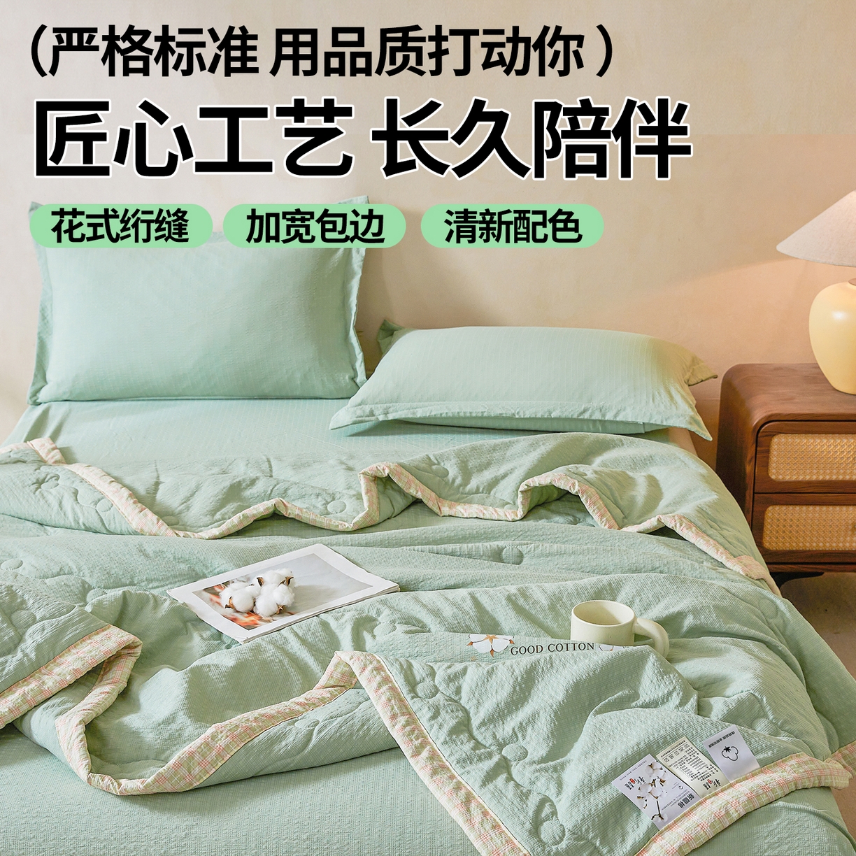 91家纺网 家纺一手货源 找家纺 （总）西域种棉人 2026新款A类新疆棉花夏凉被加宽包边水洗棉泡泡纱吸湿透气棉花夏被空调被纯色烫画