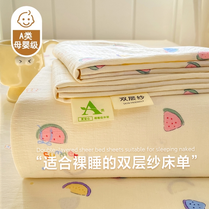 91家纺网 家纺一手货源 找家纺 （总）晓时候 2026新款A类云感双层纱床单三件套单品单件床单