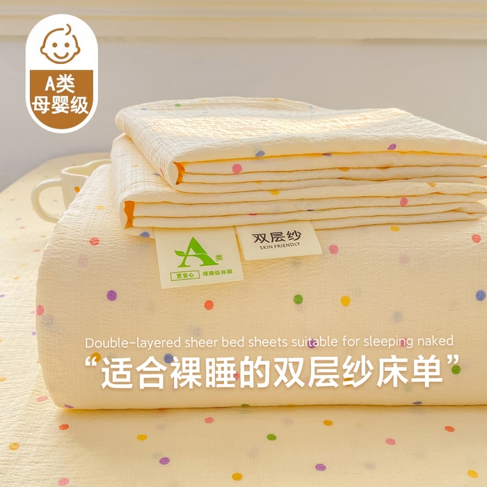 91家纺网 家纺一手货源 找家纺 （总）晓时候 2026新款A类云感双层纱床单三件套单品单件床单