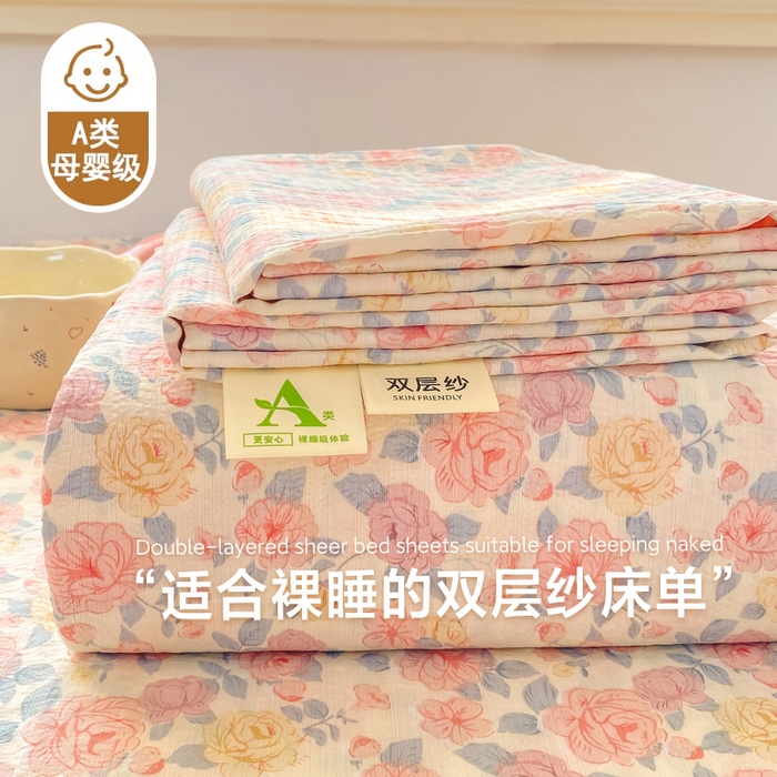 91家纺网 家纺一手货源 找家纺 （总）晓时候 2026新款A类云感双层纱床单三件套单品单件床单