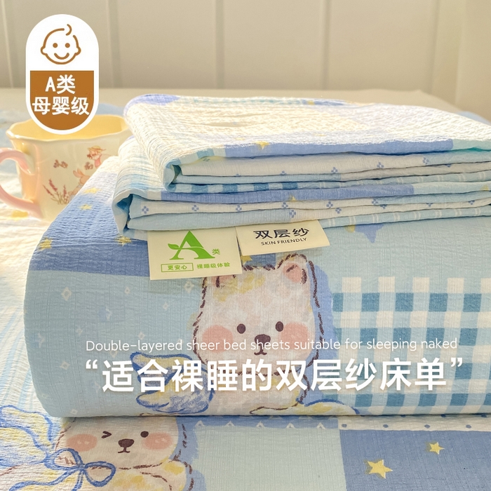 91家纺网 家纺一手货源 找家纺 （总）晓时候 2026新款A类云感双层纱床单三件套单品单件床单