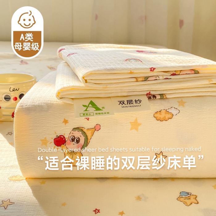 91家纺网 家纺一手货源 找家纺 （总）晓时候 2026新款A类云感双层纱床单三件套单品单件床单