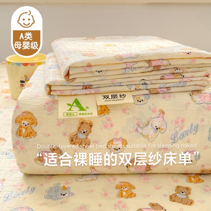 91家纺网 家纺一手货源 找家纺 （总）晓时候 2026新款A类云感双层纱床单三件套单品单件床单