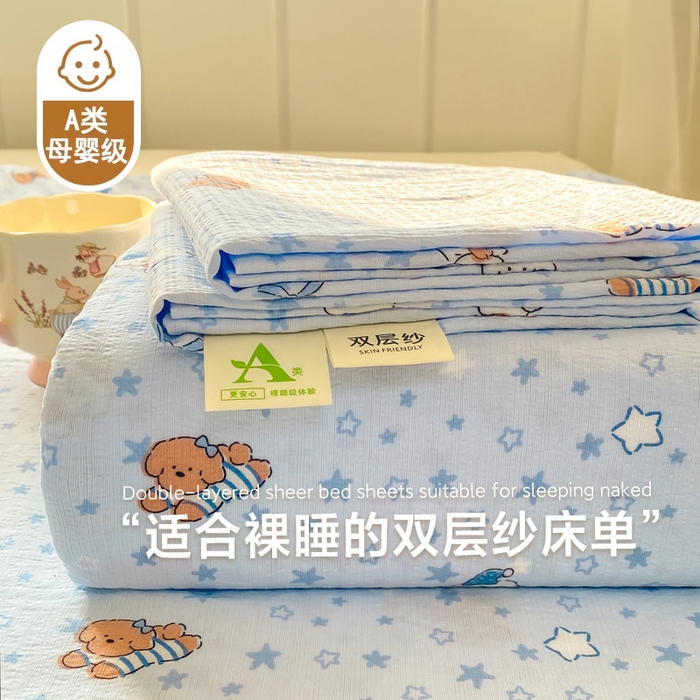 91家纺网 家纺一手货源 找家纺 （总）晓时候 2026新款A类云感双层纱床单三件套单品单件床单