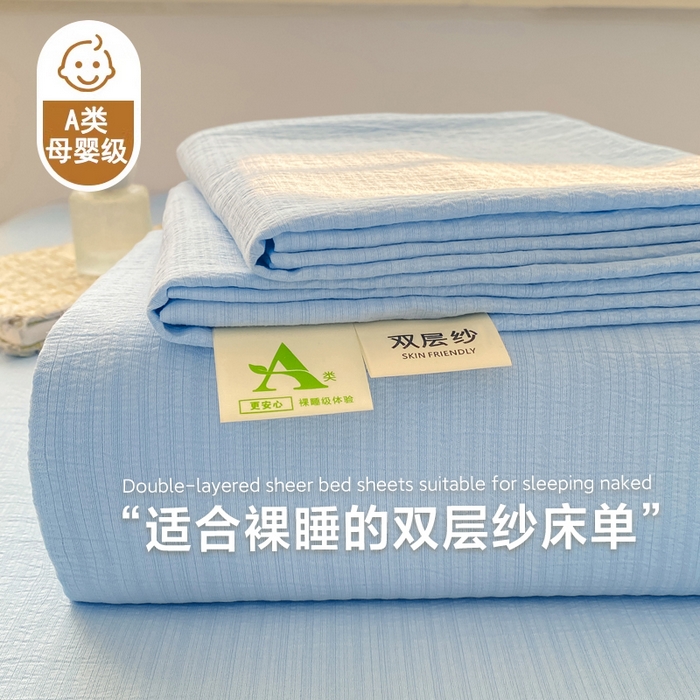 91家纺网 家纺一手货源 找家纺 （总）晓时候 2026新款A类云感双层纱床单三件套单品单件床单