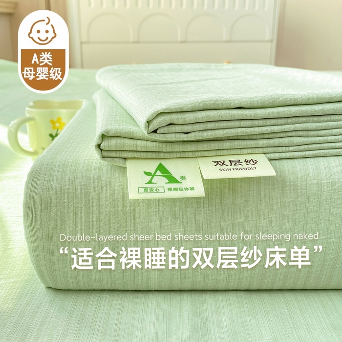 91家纺网 家纺一手货源 找家纺 （总）晓时候 2026新款A类云感双层纱床单三件套单品单件床单