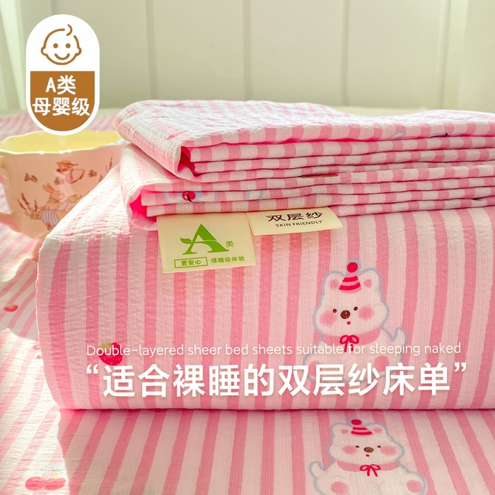 91家纺网 家纺一手货源 找家纺 （总）晓时候 2026新款A类云感双层纱床单三件套单品单件床单