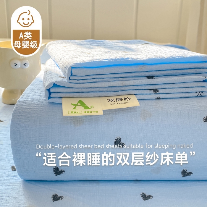 91家纺网 家纺一手货源 找家纺 （总）晓时候 2026新款A类云感双层纱床单三件套单品单件床单