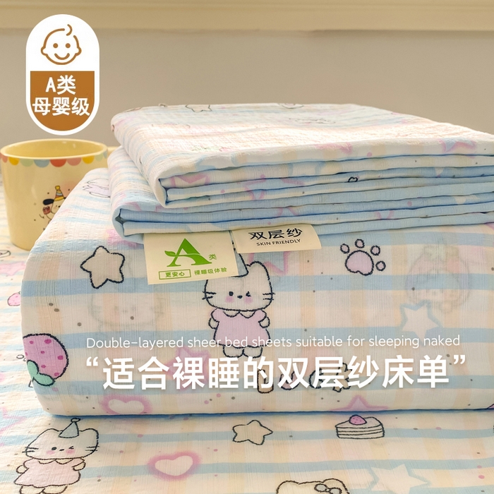 91家纺网 家纺一手货源 找家纺 （总）晓时候 2026新款A类云感双层纱床单三件套单品单件床单