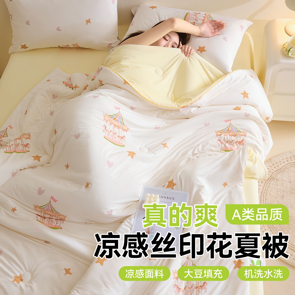 91家纺网 家纺一手货源 找家纺 恬思语家纺 2026春夏新品印花凉感丝大豆夏被夏凉被空调被 露珠童话-白