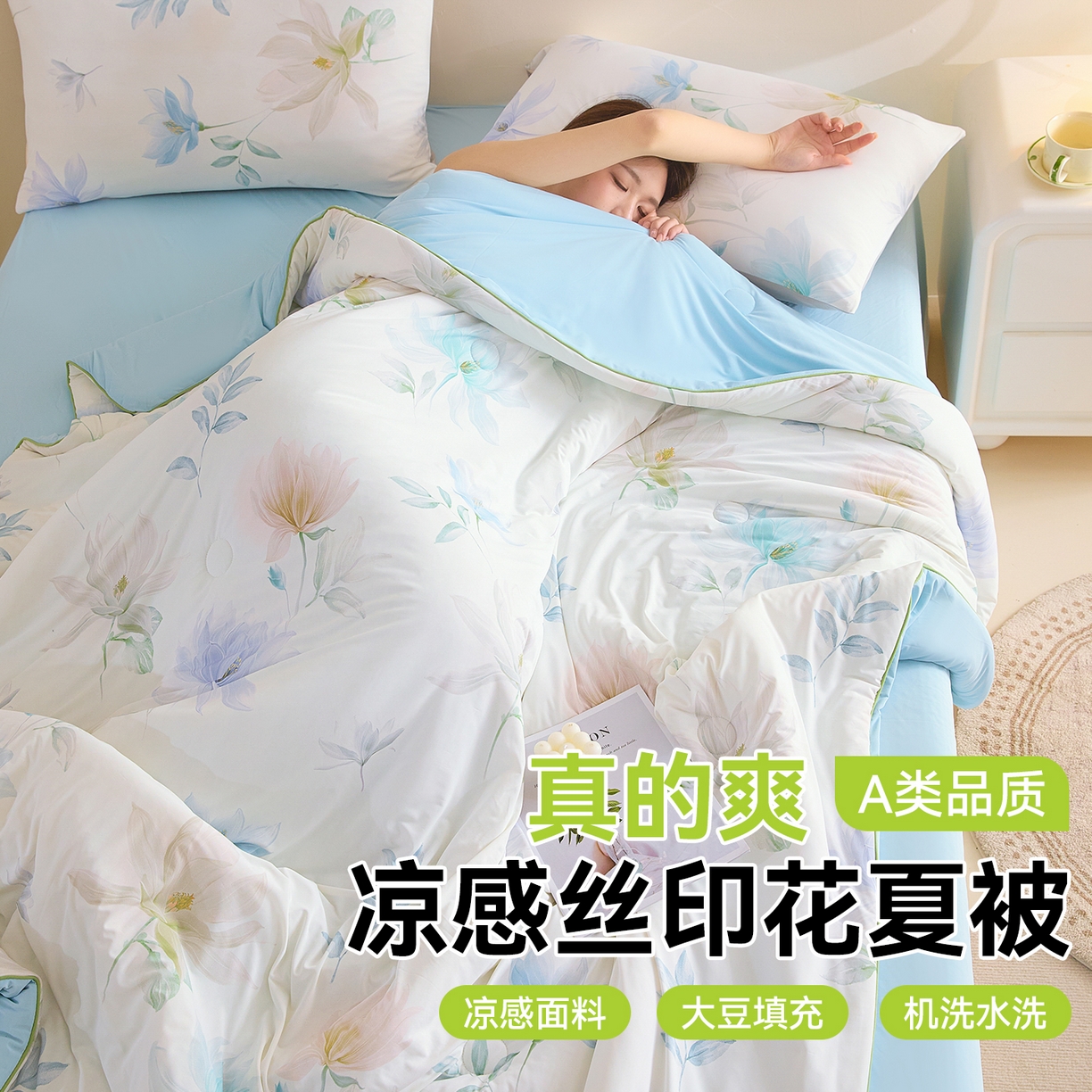 91家纺网 家纺一手货源 找家纺 恬思语家纺 2026春夏新品印花凉感丝大豆夏被夏凉被空调被 锦云-米