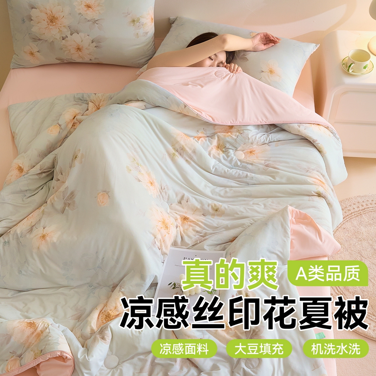 91家纺网 家纺一手货源 找家纺 恬思语家纺 2026春夏新品印花凉感丝大豆夏被夏凉被空调被 花之子-绿