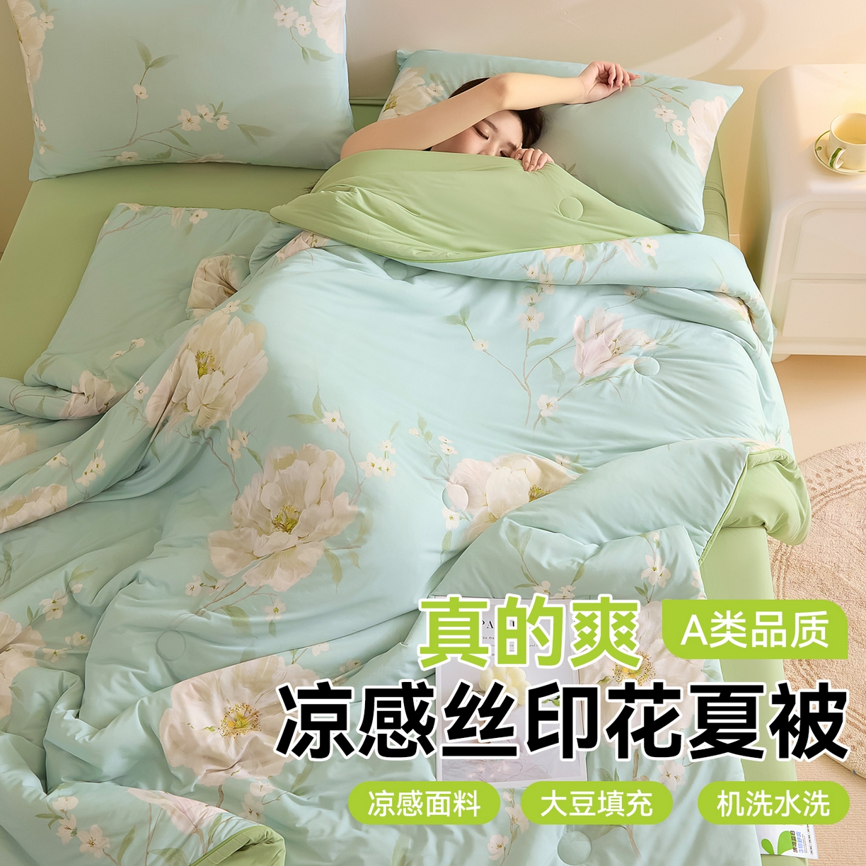 91家纺网 家纺一手货源 找家纺 恬思语家纺 2026春夏新品印花凉感丝大豆夏被夏凉被空调被 花舞-绿
