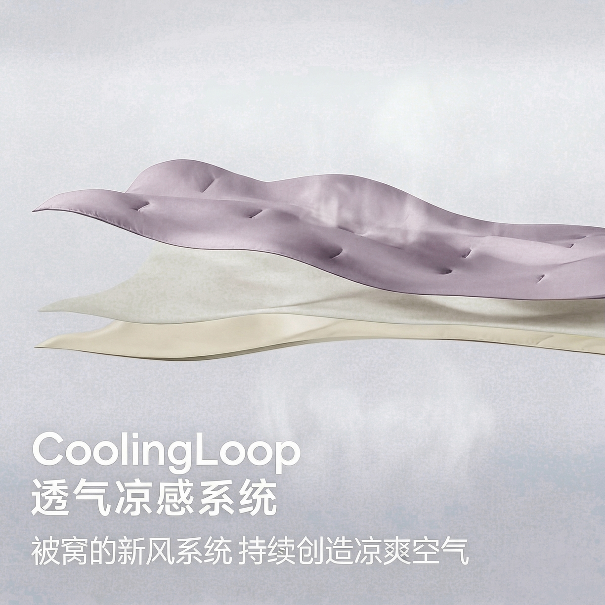 91家纺网 家纺一手货源 找家纺 恒科家纺 2026春夏新款某朵同款质量夏季双感深睡被夏被夏凉被pro3.0（含包装） 雾凇紫粉