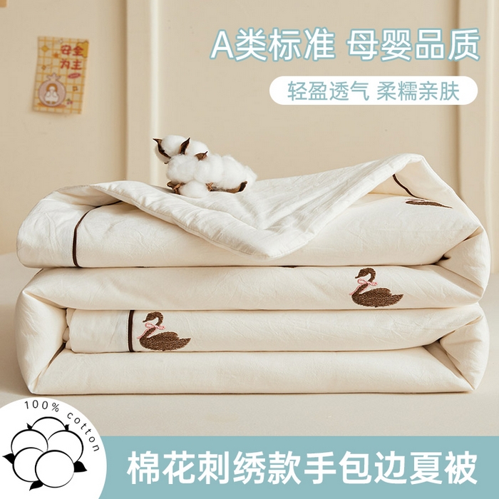 仁凯家纺 2026新款A类100%棉花刺绣款手包边夏被夏凉被空调被 天鹅 奶白
