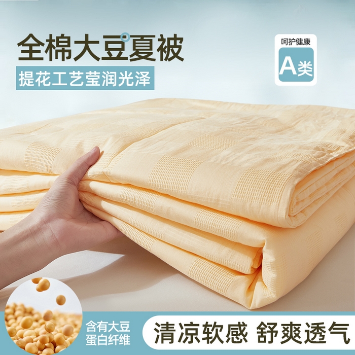 91家纺网 家纺一手货源 找家纺 （总）阳光被业 2024新款针织棉大豆抗菌纤维被