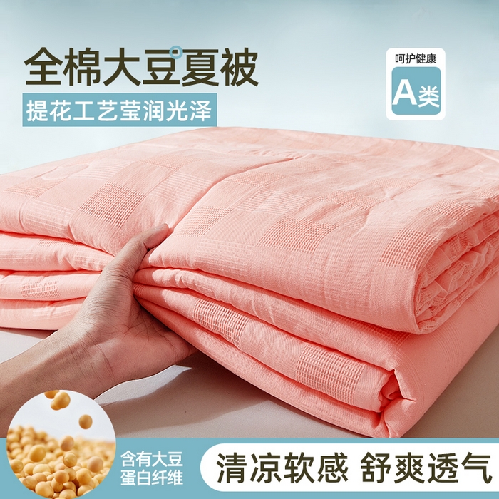 91家纺网 家纺一手货源 找家纺 （总）阳光被业 2026新款100%纯棉大提花夏凉被大豆空调被 全棉春秋被学生棉被