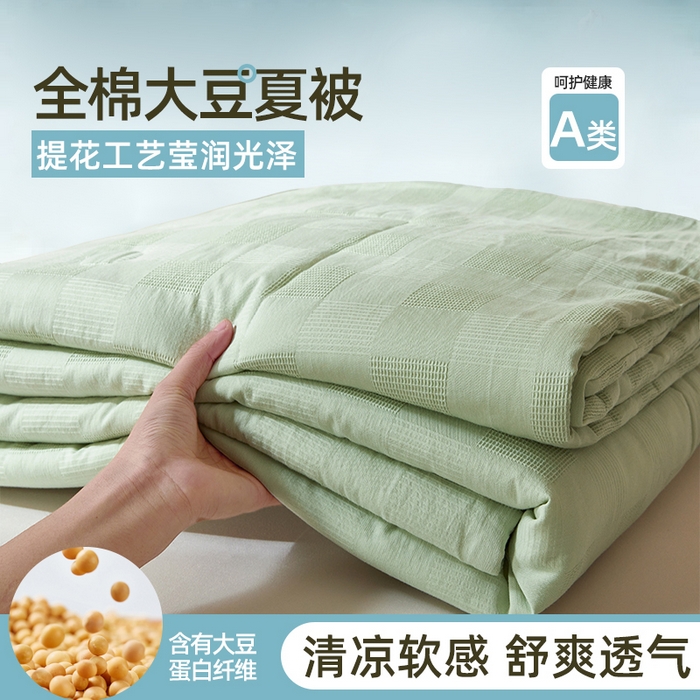 阳光被业 2026新款100%纯棉大提花夏凉被大豆空调被 全棉春秋被学生棉被 浅草绿