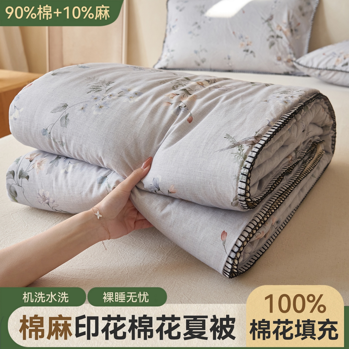 恬思语家纺 2026春夏新款棉麻印花棉花夏被空调被夏凉被四件套花卉系列 蓝汐