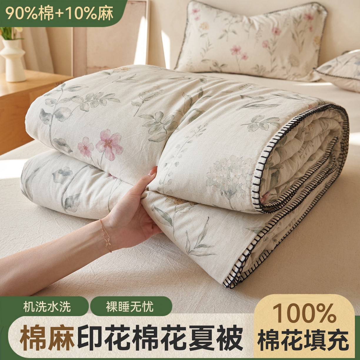 91家纺网 家纺一手货源 找家纺 （总）恬思语家纺 2026春夏新款棉麻印花棉花夏被空调被夏凉被四件套花卉系列