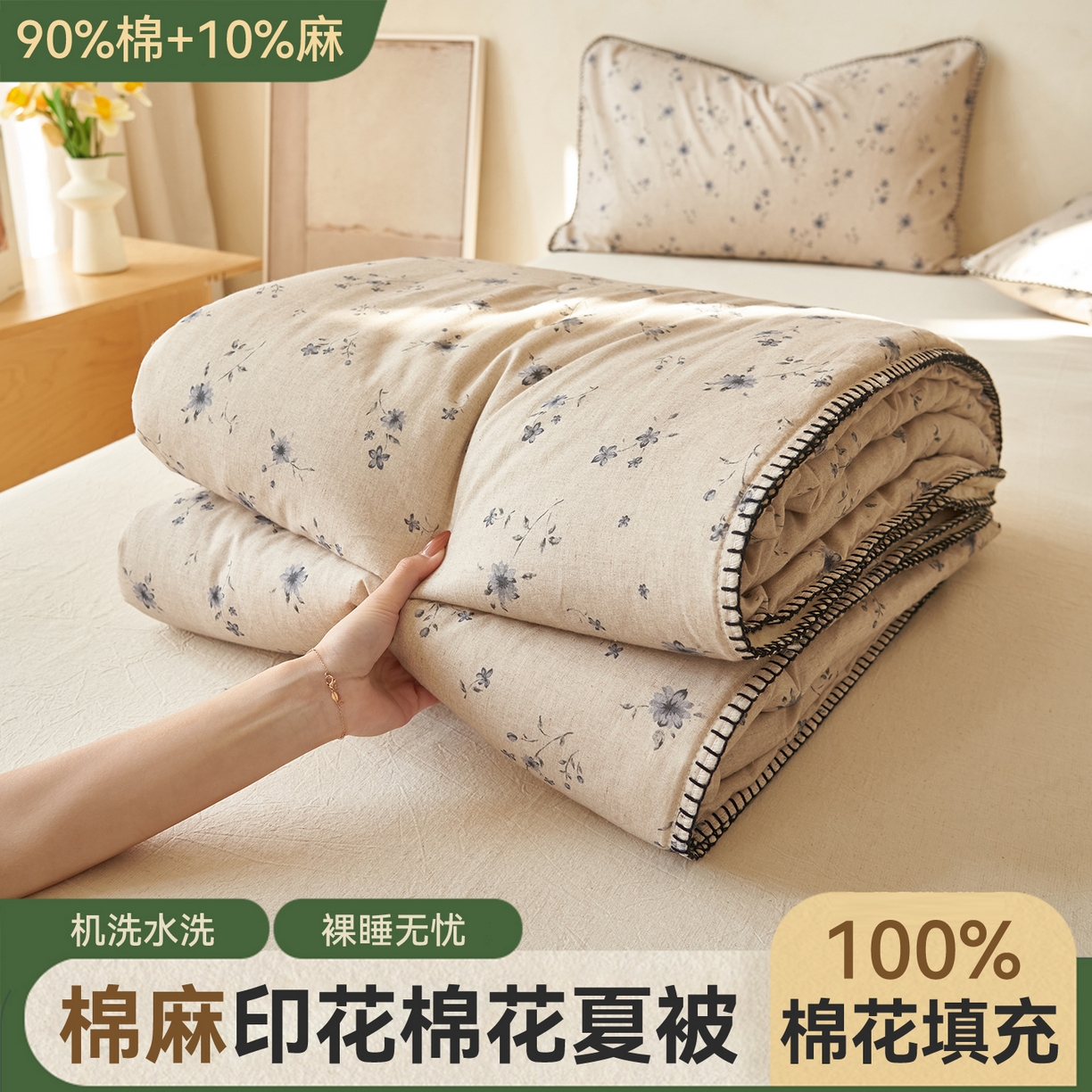 恬思语家纺 2026春夏新款棉麻印花棉花夏被空调被夏凉被四件套花卉系列 蓝颜