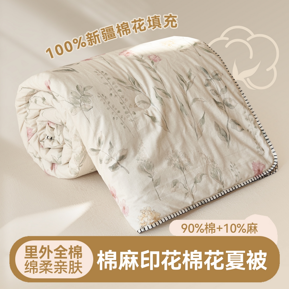 91家纺网 家纺一手货源 找家纺 恬思语家纺 2026春夏新款棉麻印花棉花夏被空调被夏凉被四件套花卉系列 花田