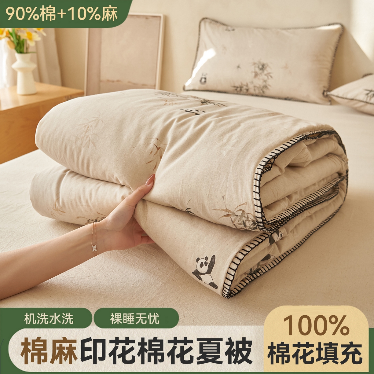 91家纺网 家纺一手货源 找家纺 （总）恬思语家纺 2026春夏新款棉麻印花棉花夏被空调被夏凉被四件套花卉系列