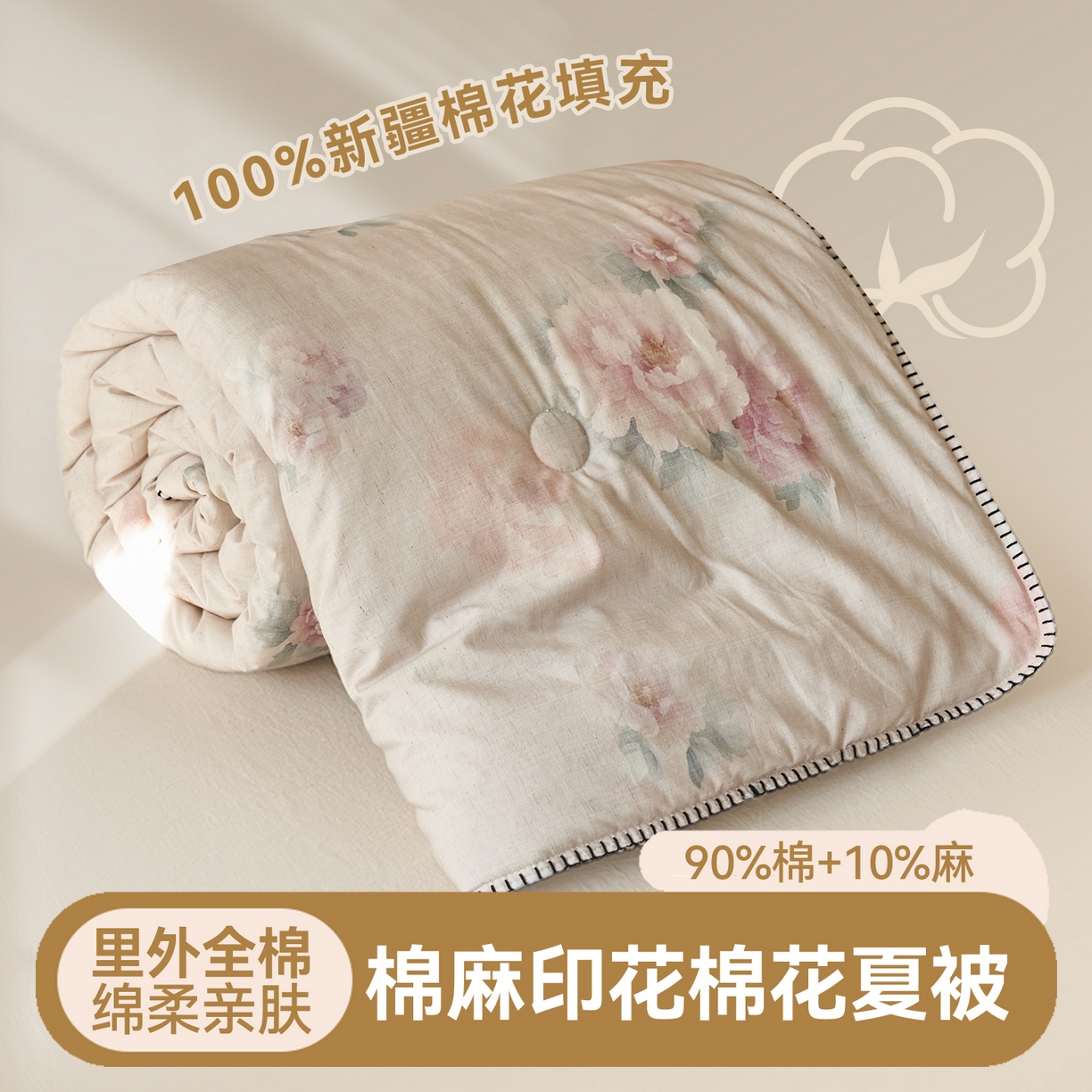 91家纺网 家纺一手货源 找家纺 恬思语家纺 2026春夏新款棉麻印花棉花夏被空调被夏凉被四件套花卉系列 花香