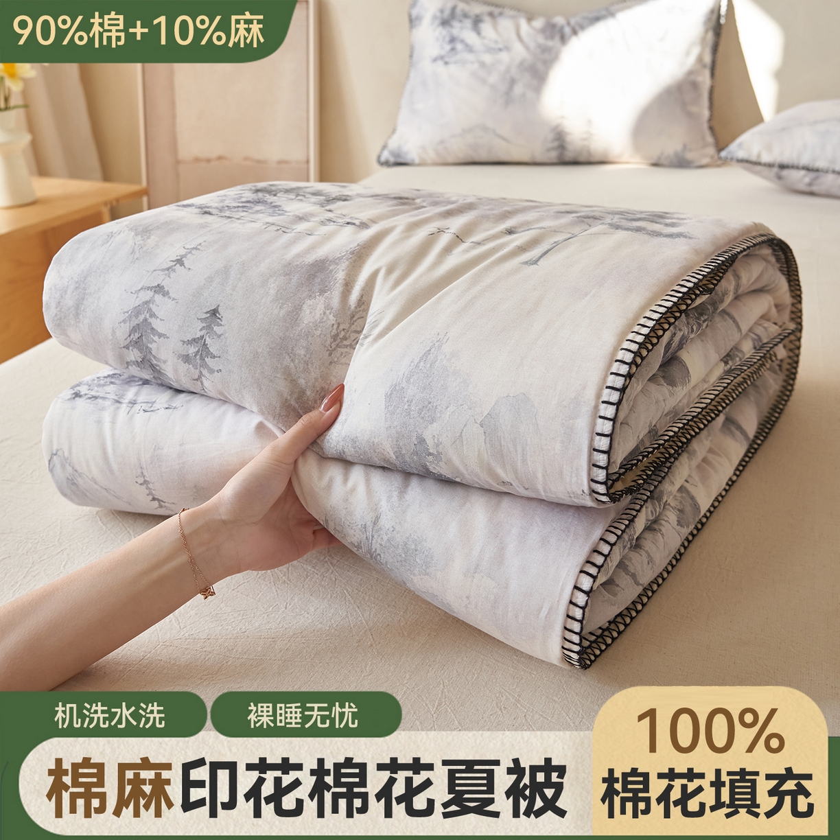 91家纺网 家纺一手货源 找家纺 （总）恬思语家纺 2026春夏新款棉麻印花棉花夏被空调被夏凉被四件套花卉系列