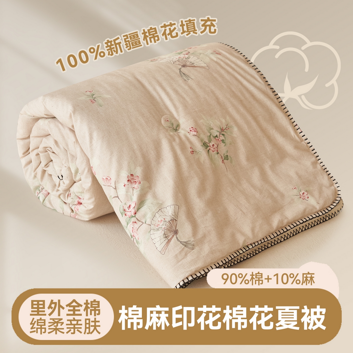 91家纺网 家纺一手货源 找家纺 恬思语家纺 2026春夏新款棉麻印花棉花夏被空调被夏凉被四件套花卉系列 花兮